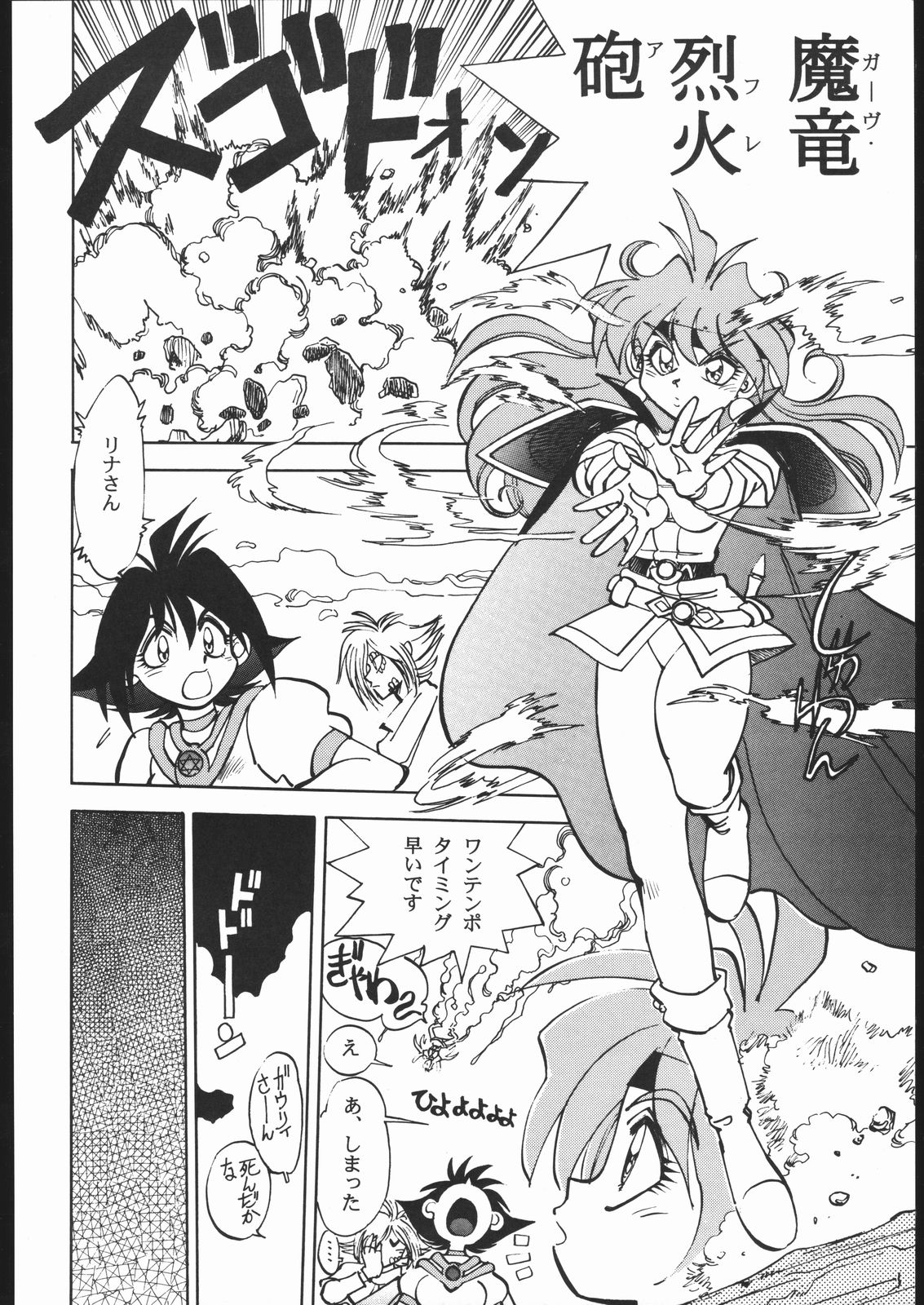 Mantou 17 page 6 full