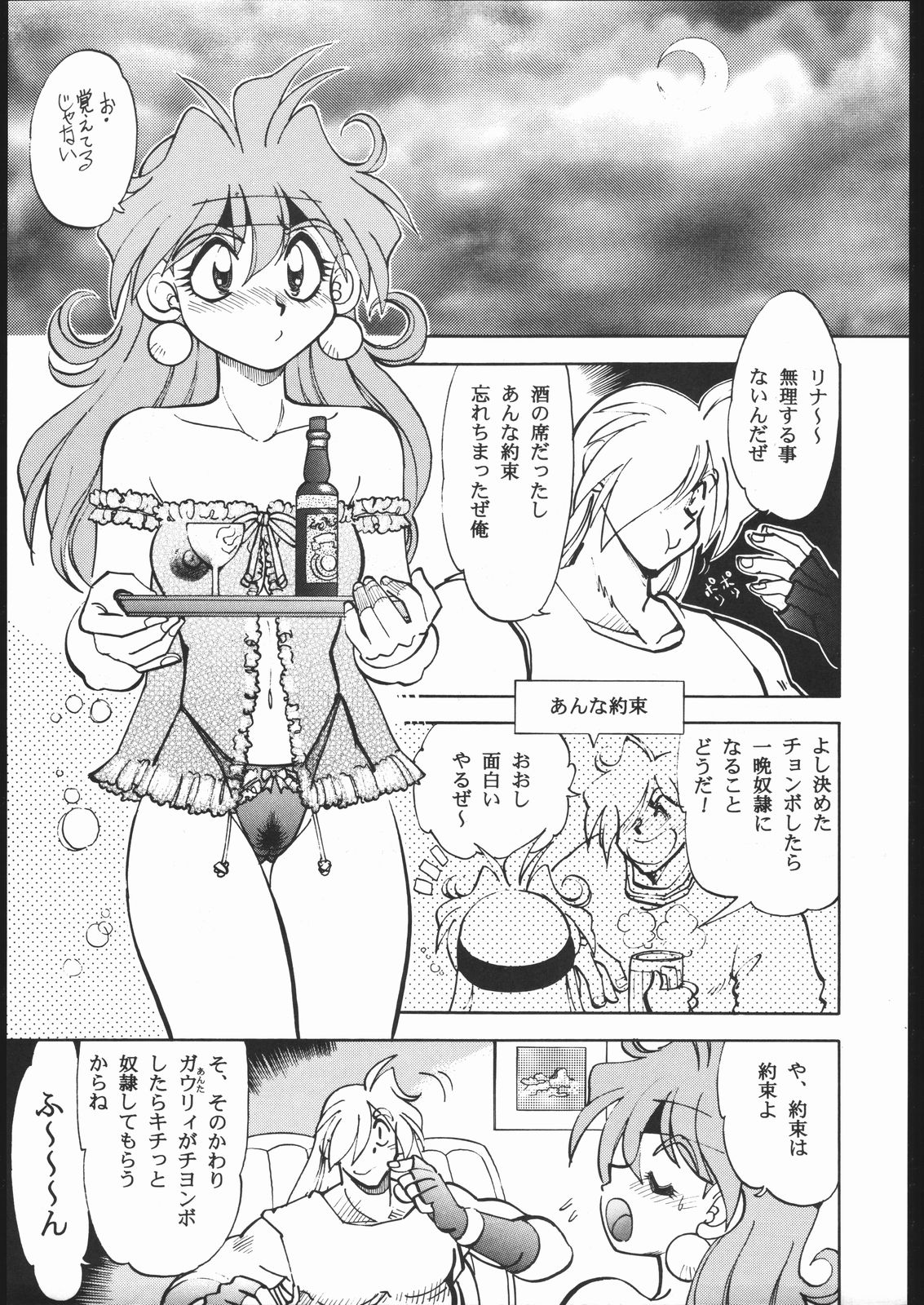 Mantou 17 page 7 full