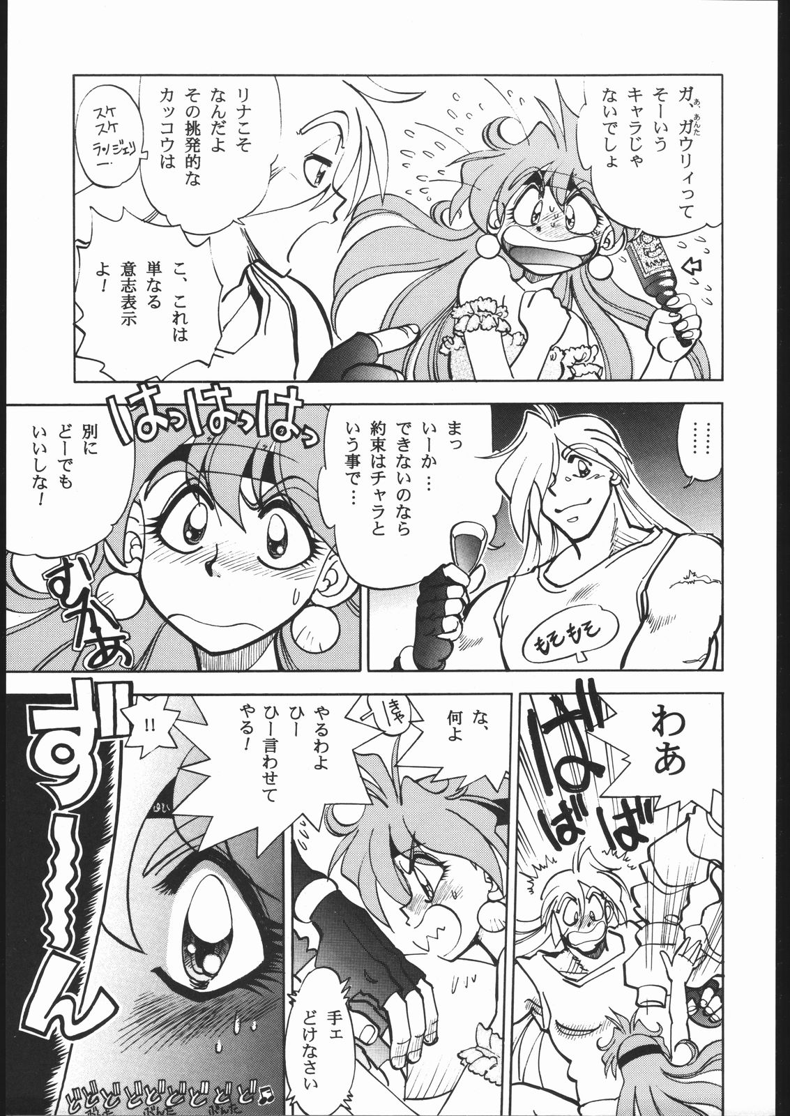 Mantou 17 page 9 full