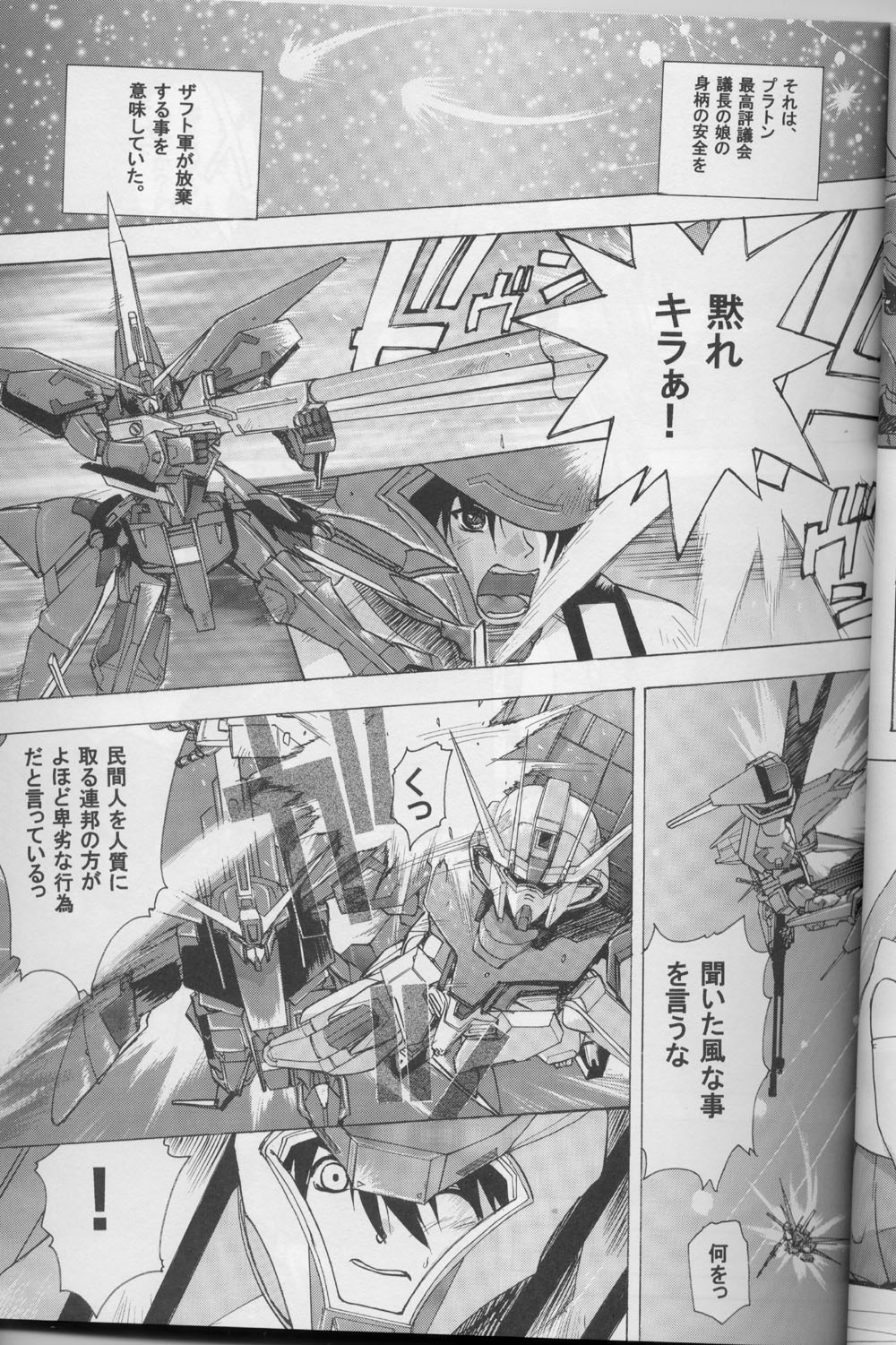 G-SEED girls page 5 full