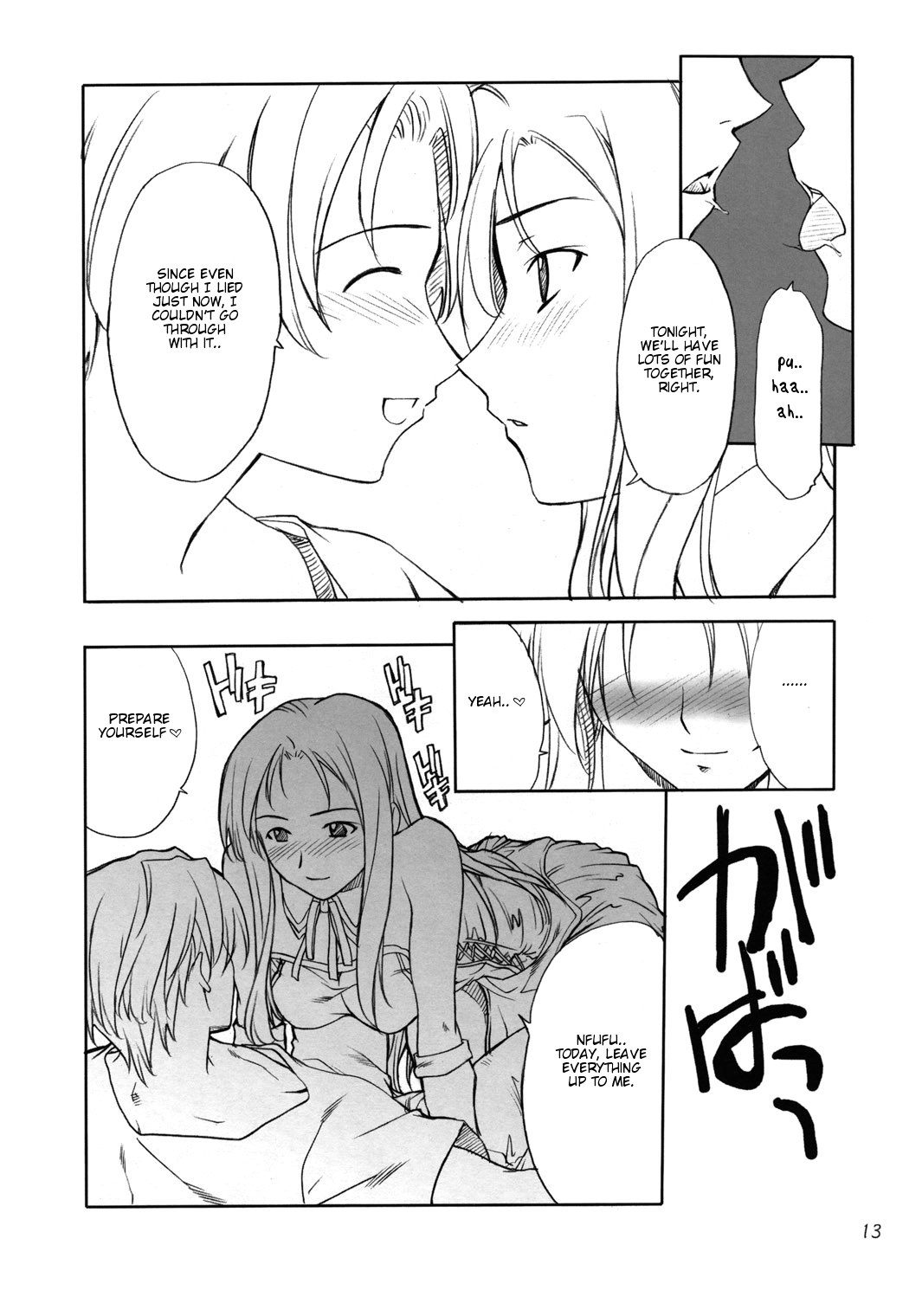 Cosplay COMPLEX page 12 full
