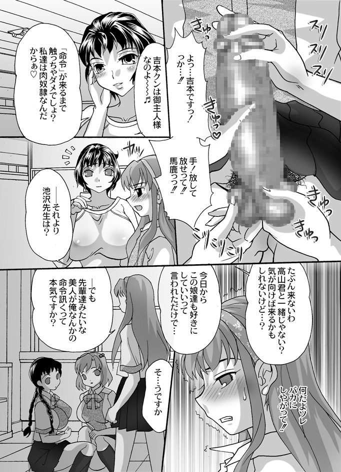 BOX-第4話ー page 3 full
