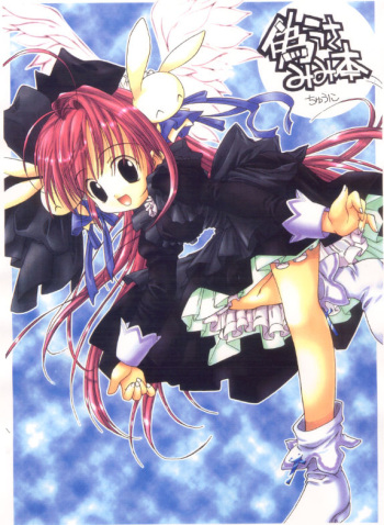 [Chuuni (Kim Chii)] Nise Usamimi Hon (Digi Charat, Pita Ten) cover