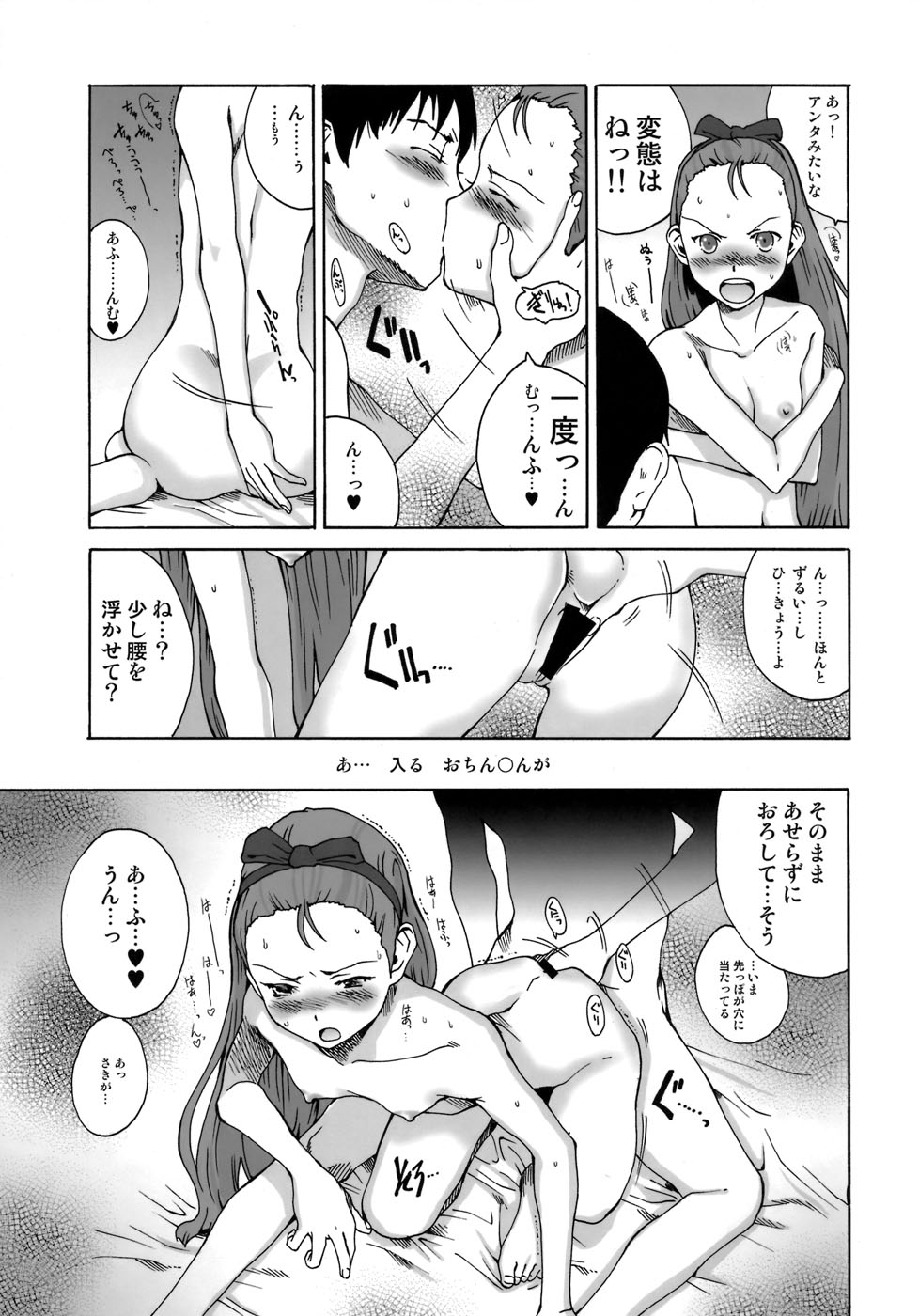 Shomin page 12 full
