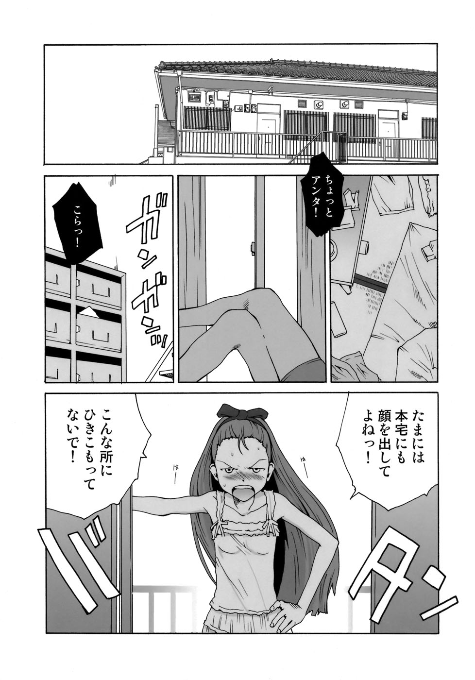 Shomin page 2 full