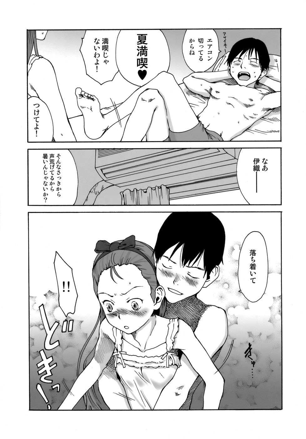 Shomin page 6 full