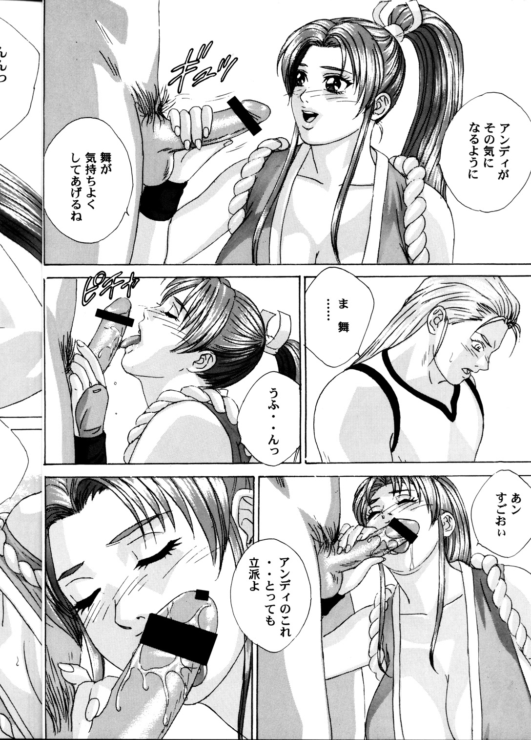 Mai -Innyuuden- Daiichigou page 7 full