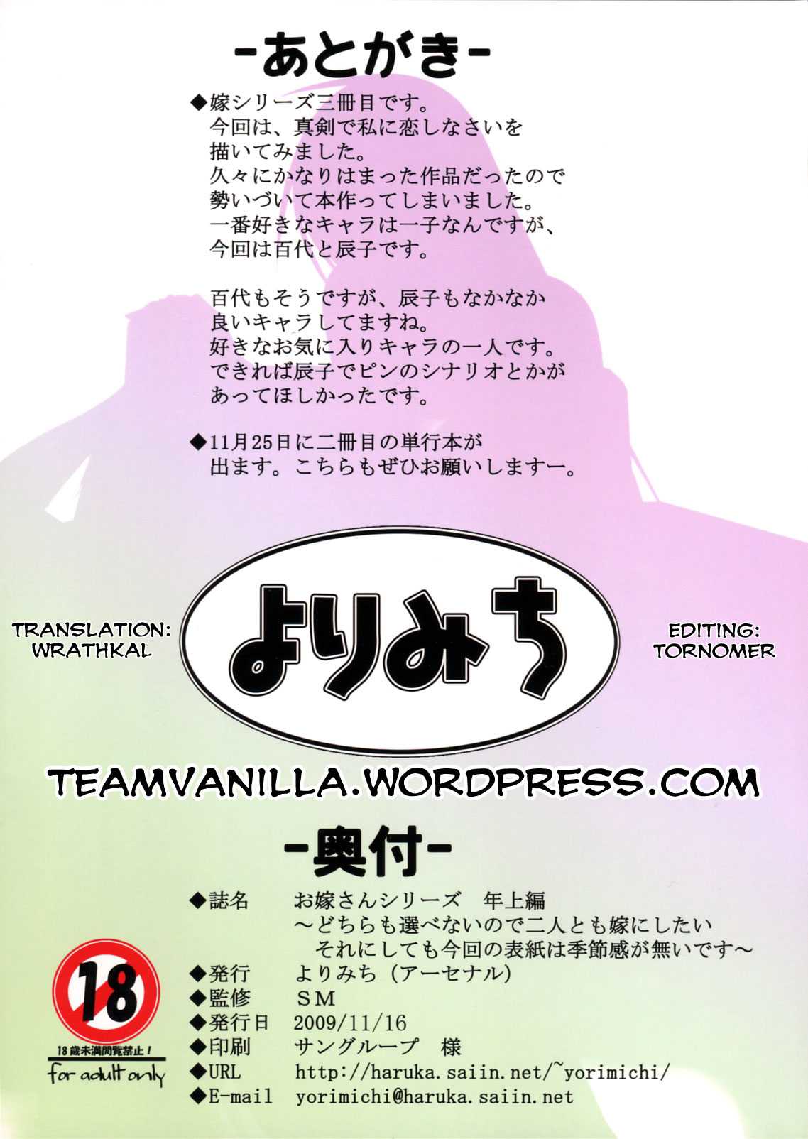 Oyome-san Series Toshiuehen | Wife Series - Senior's Collection   =Team Vanilla= page 12 full
