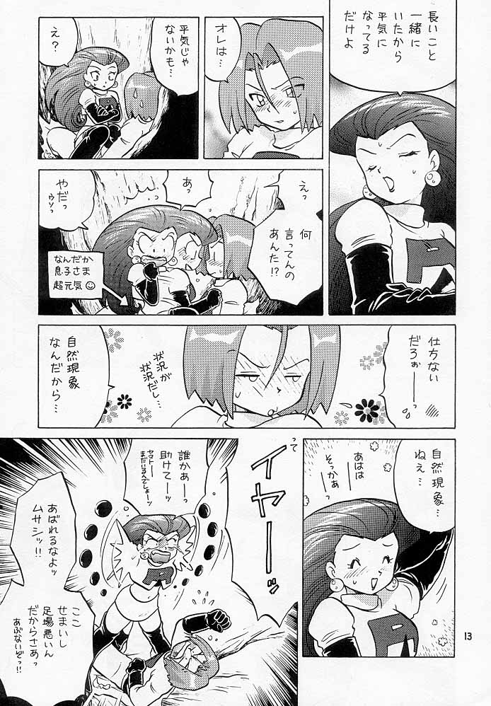 Musa Koji!? Demo Nyaa. page 12 full