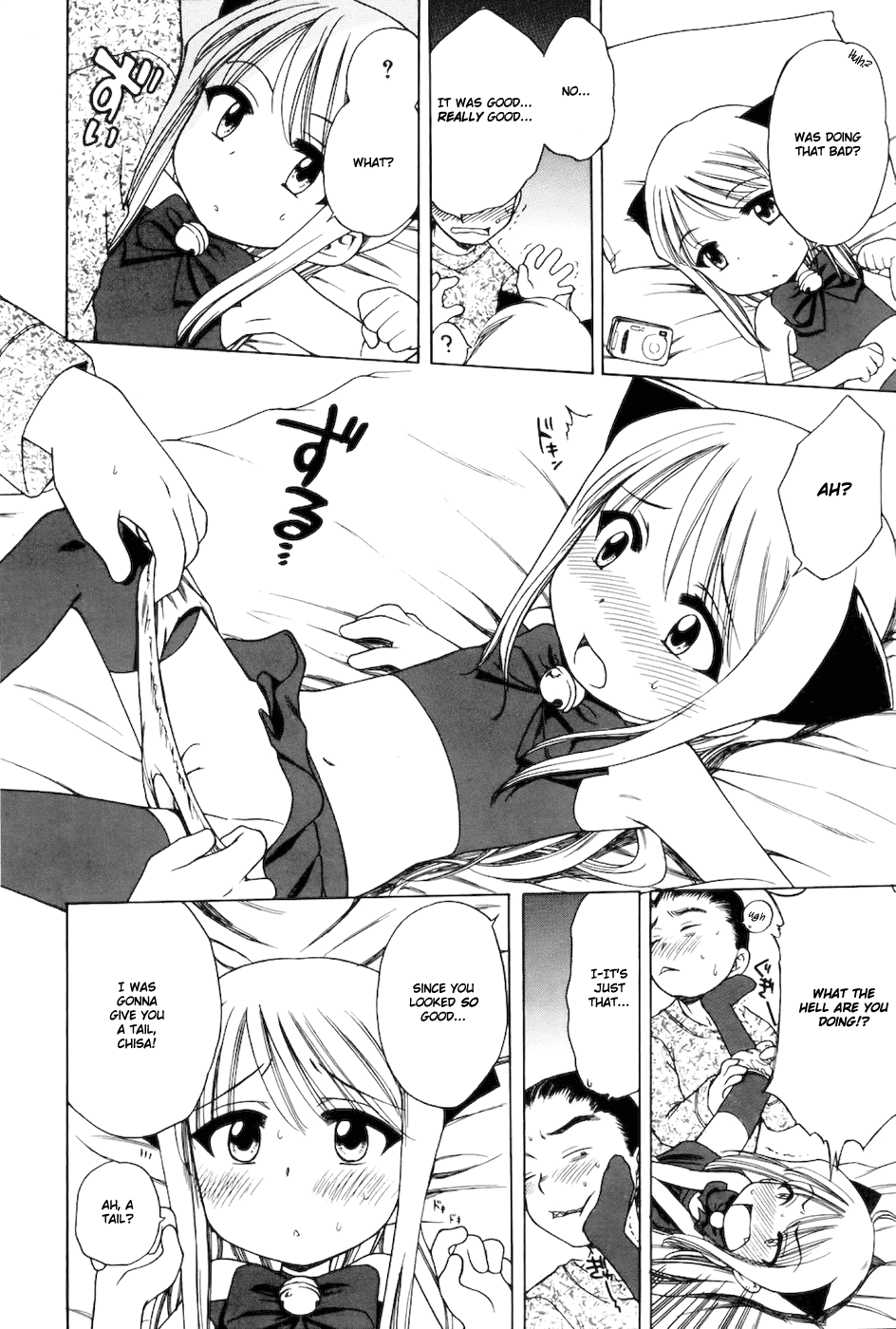 Imouto Pants page 12 full
