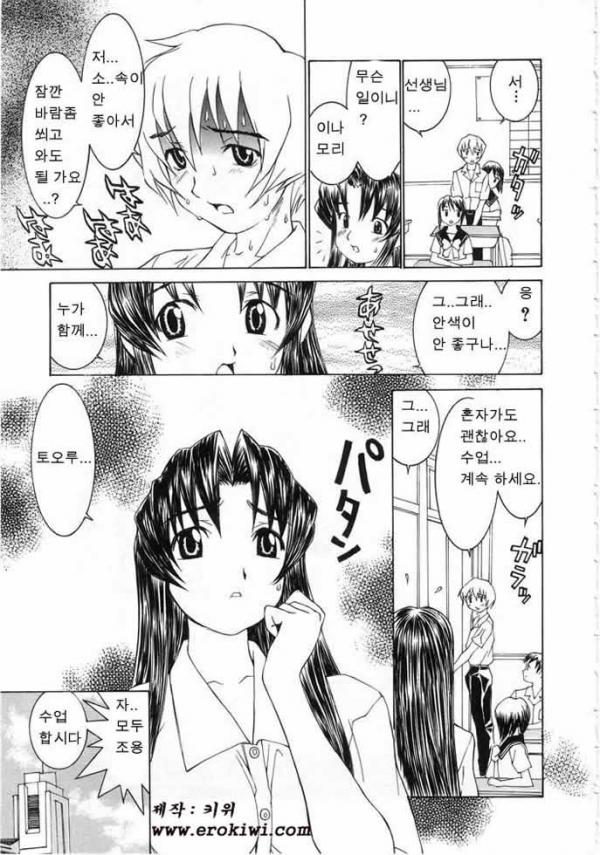 Meikyuu Gakuen | Chaos Academy page 11 full