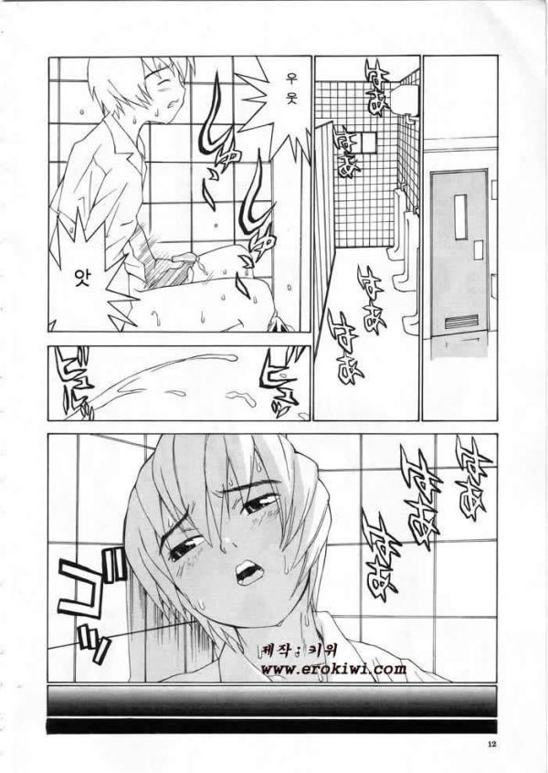 Meikyuu Gakuen | Chaos Academy page 12 full
