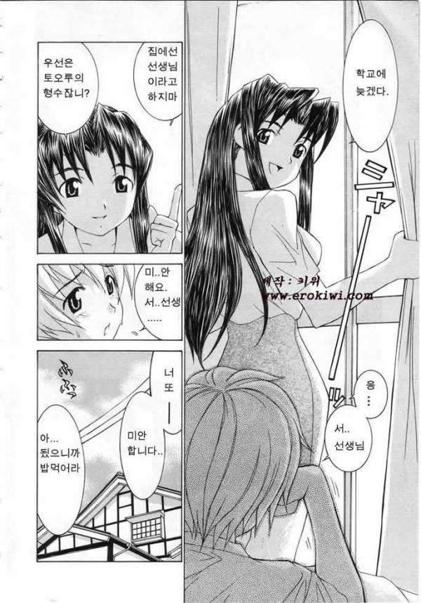 Meikyuu Gakuen | Chaos Academy page 8 full