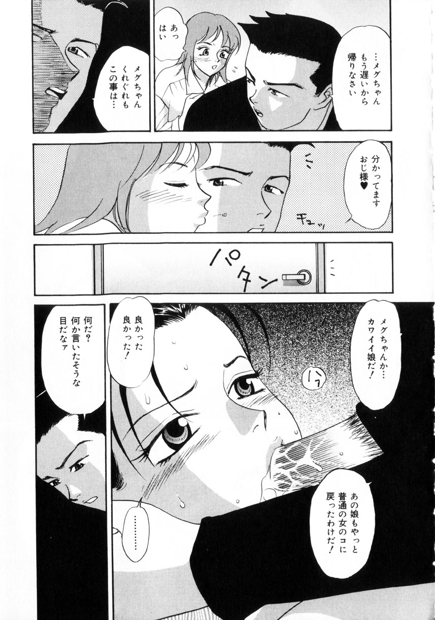 Onii-chan Iya!! page 9 full
