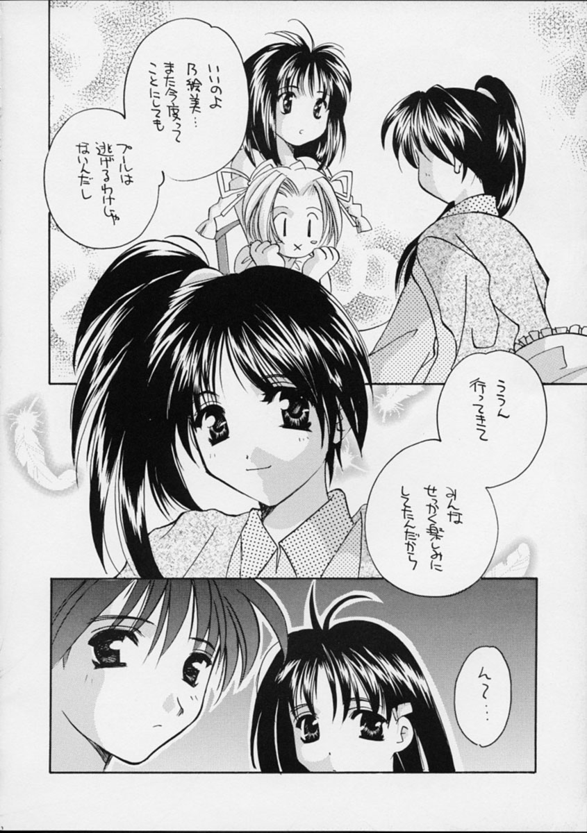 Mado no Tomo 2 gou page 11 full
