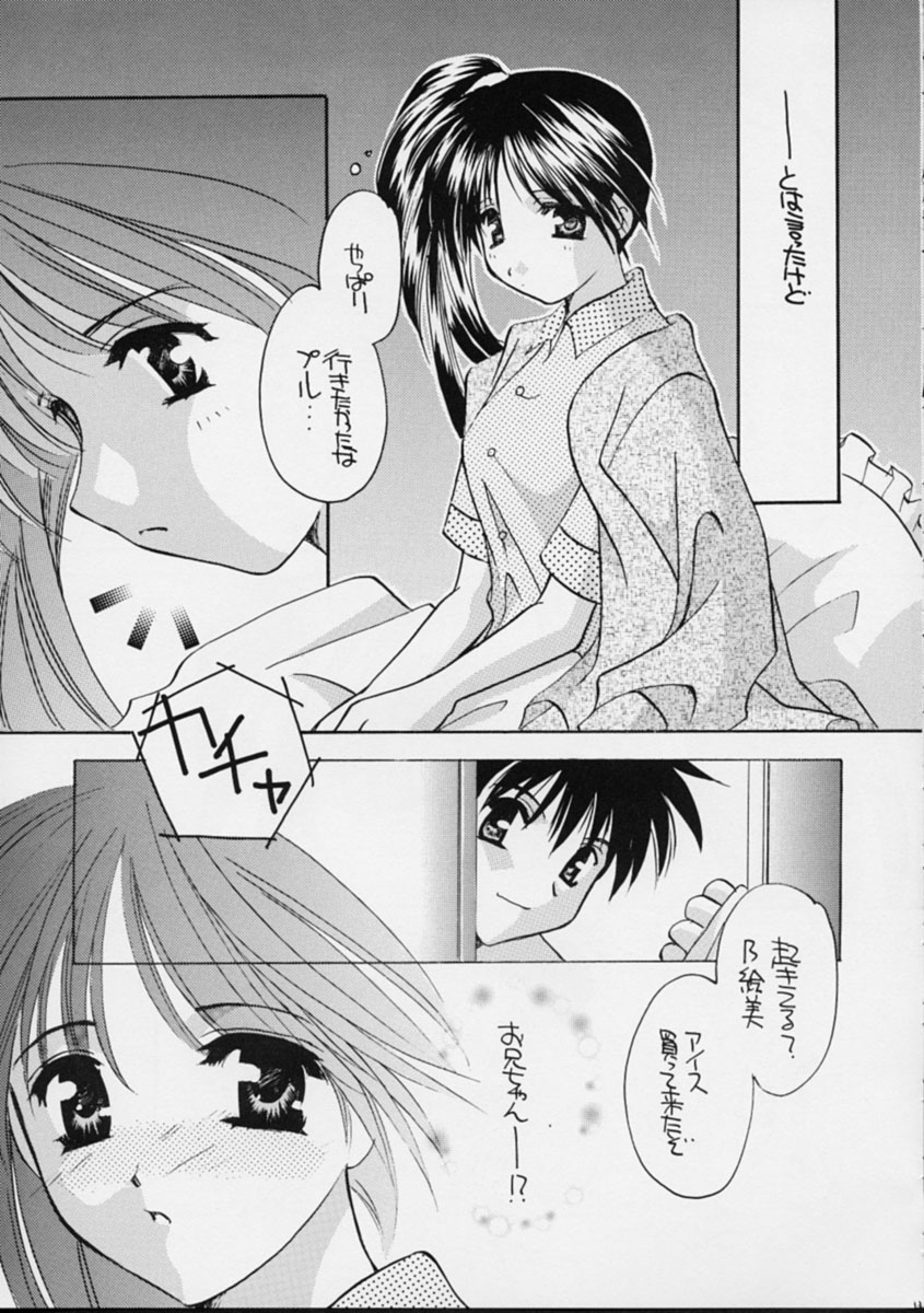 Mado no Tomo 2 gou page 12 full