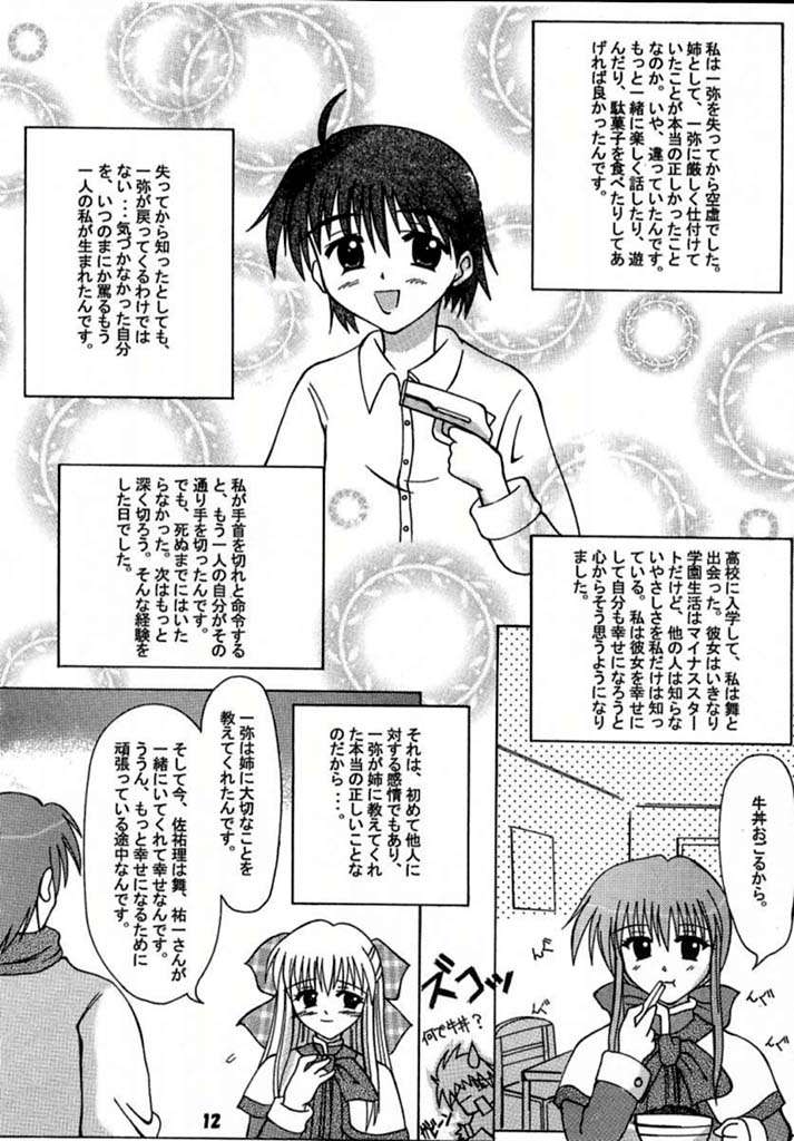 ANNIVERSARY page 10 full