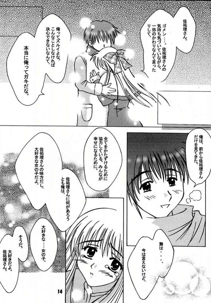 ANNIVERSARY page 12 full
