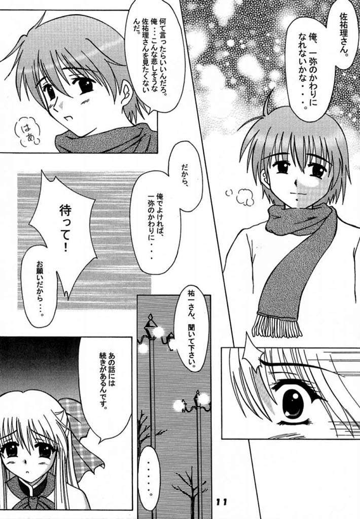 ANNIVERSARY page 9 full