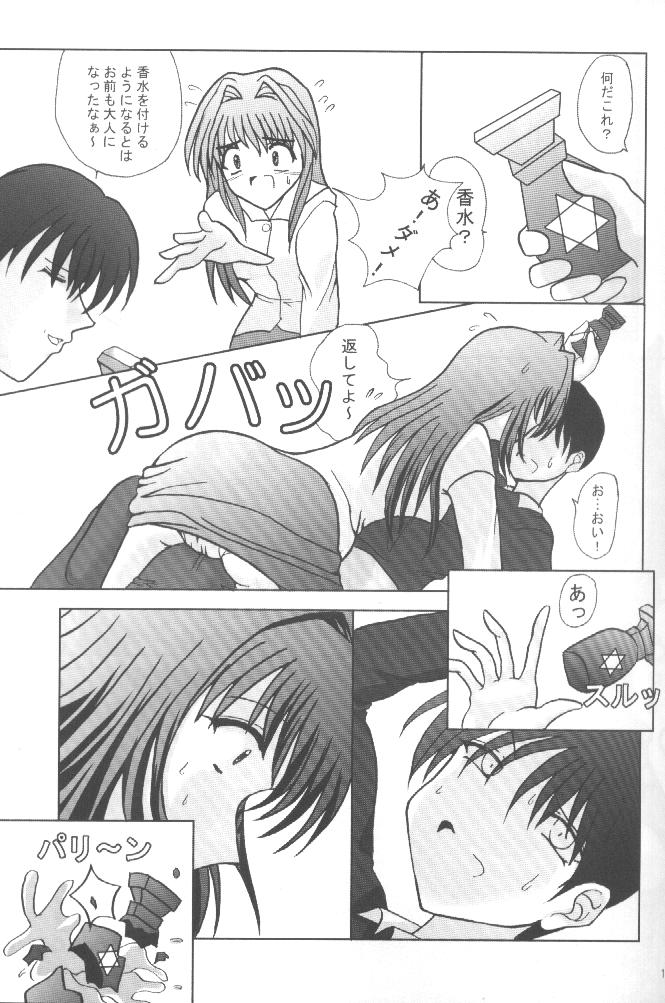 Mahou Shoujo Pastel Shiori page 12 full
