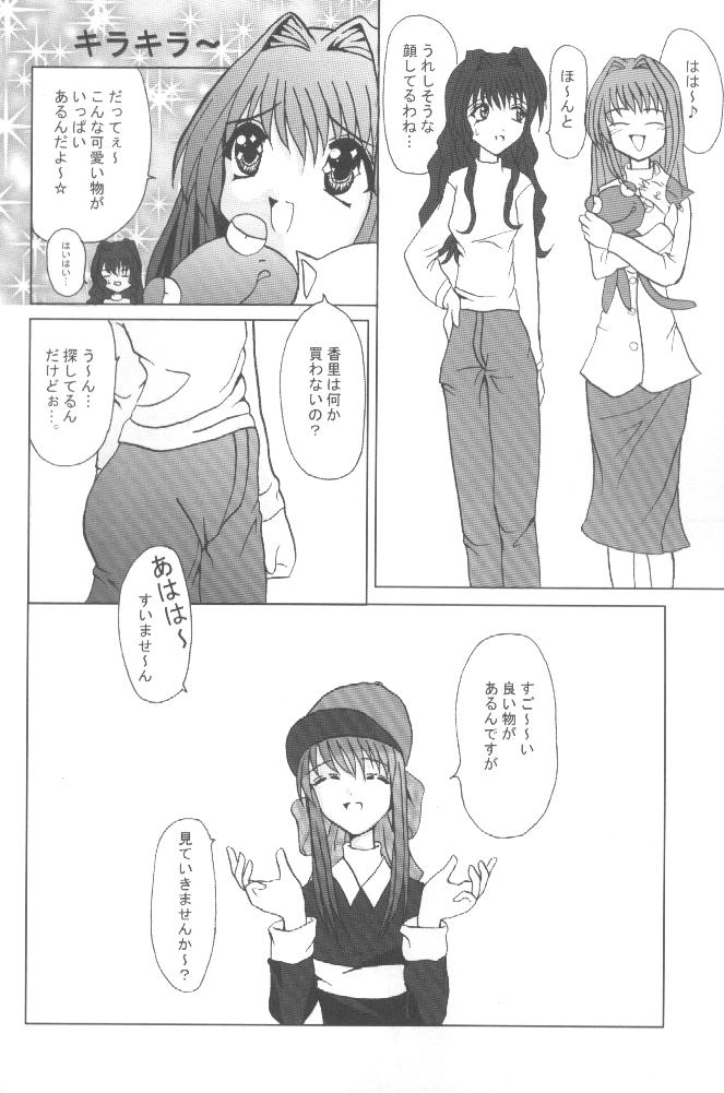 Mahou Shoujo Pastel Shiori page 5 full