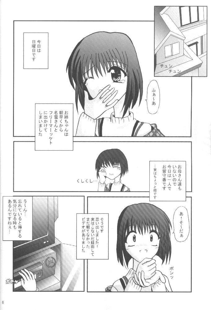 Mahou Shoujo Pastel Shiori page 7 full