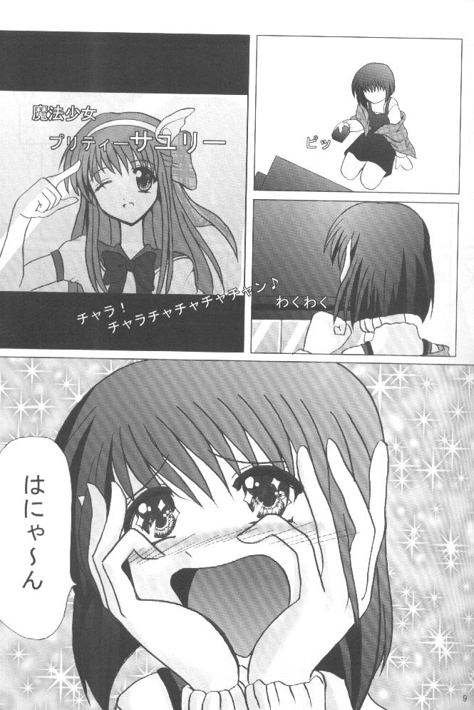 Mahou Shoujo Pastel Shiori page 8 full