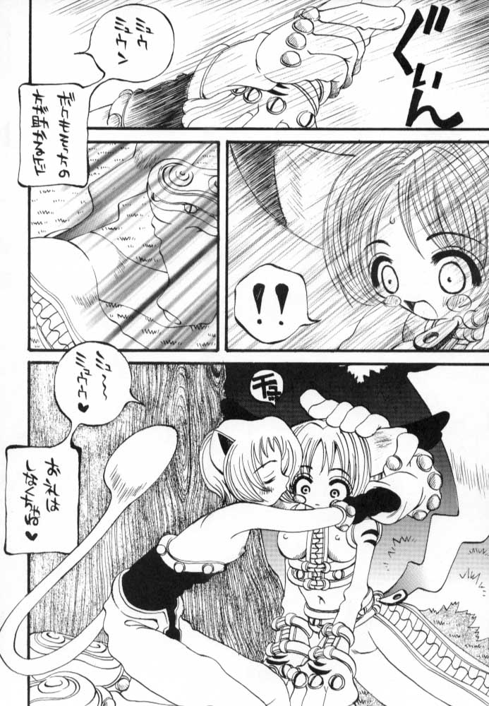 Pokemon Junky page 12 full