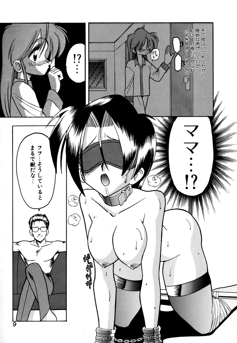 Comic BLACK MARKET San page 11 full