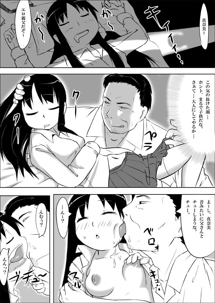 Musubote ~Watashi-tachi no 36-shuukan~ Vol. 2 page 12 full
