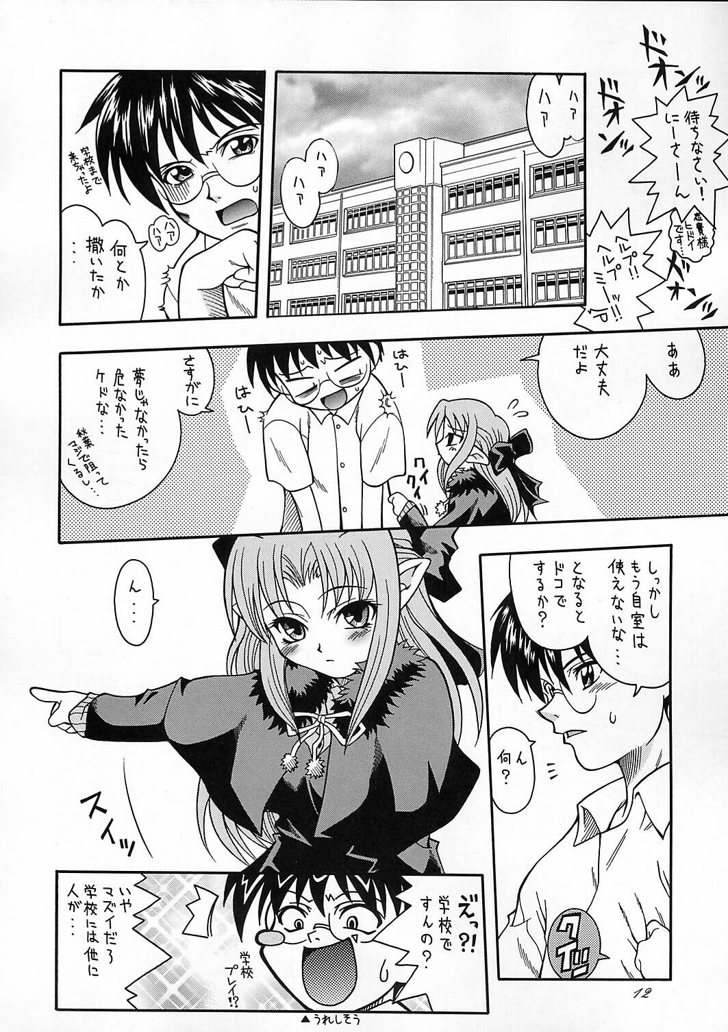 Tsukuyoi page 11 full