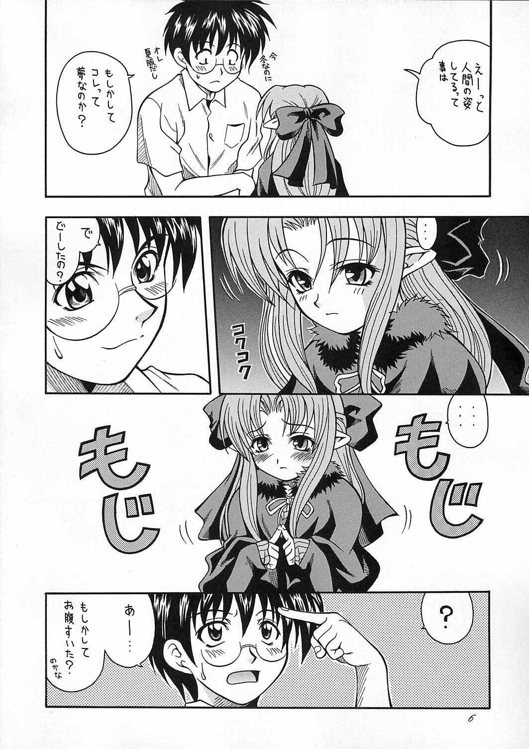 Tsukuyoi page 5 full