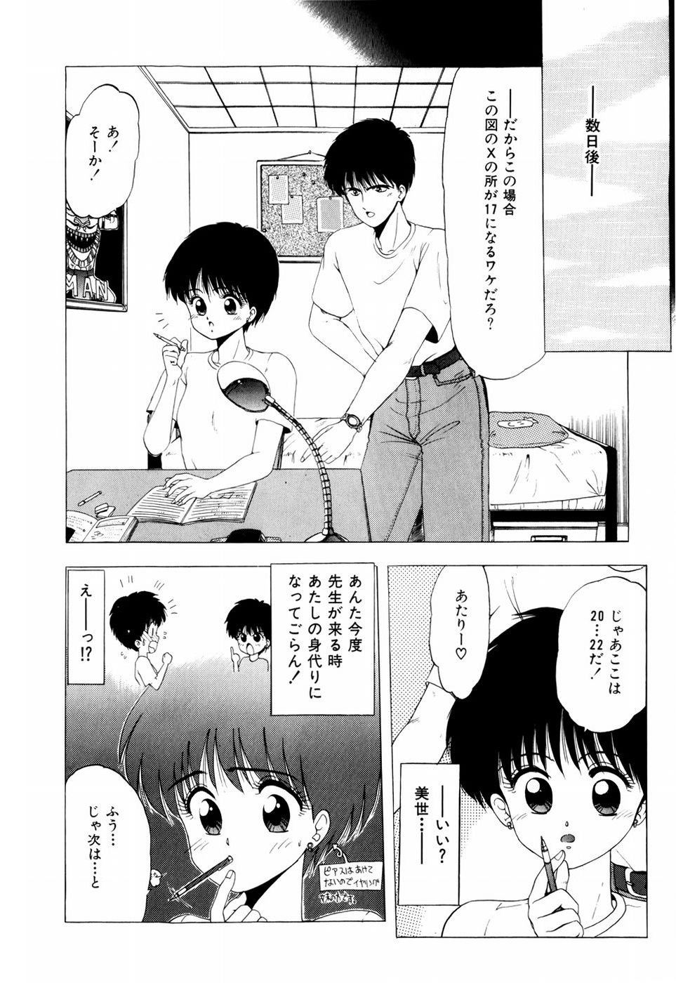Squeeze page 12 full