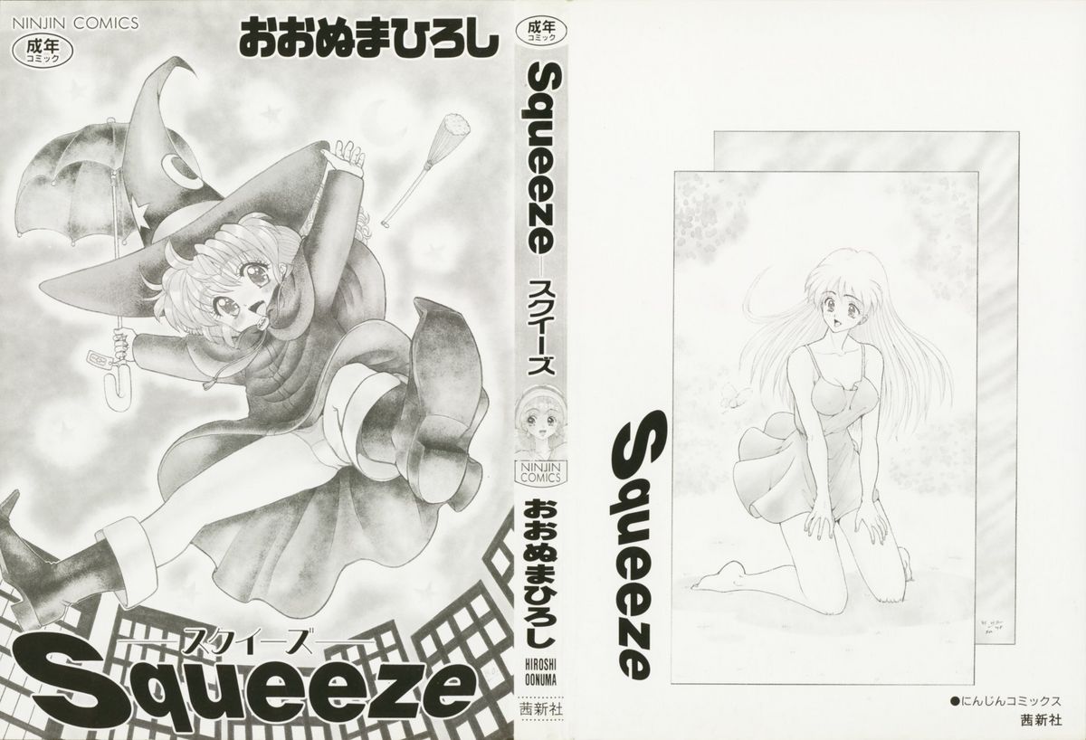 Squeeze page 2 full