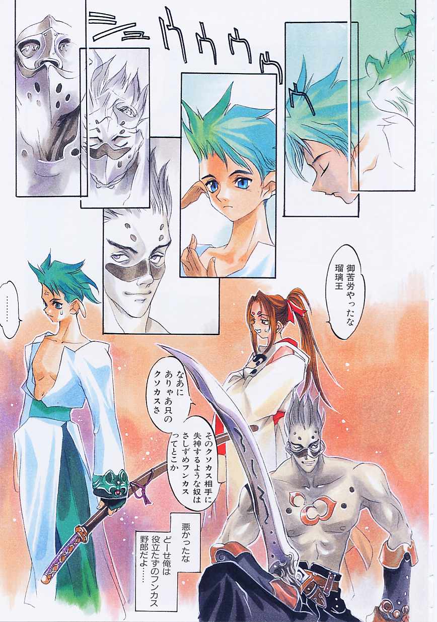 5 ~FIVE~ page 11 full