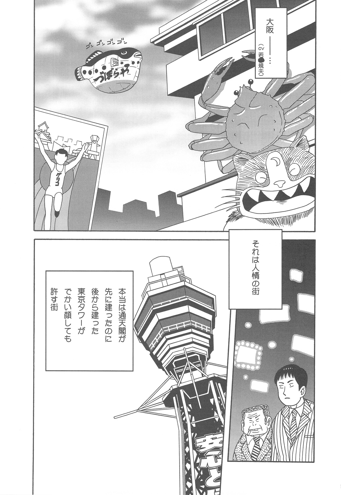 HAPPY EDEN Soushuuhen 2 page 5 full