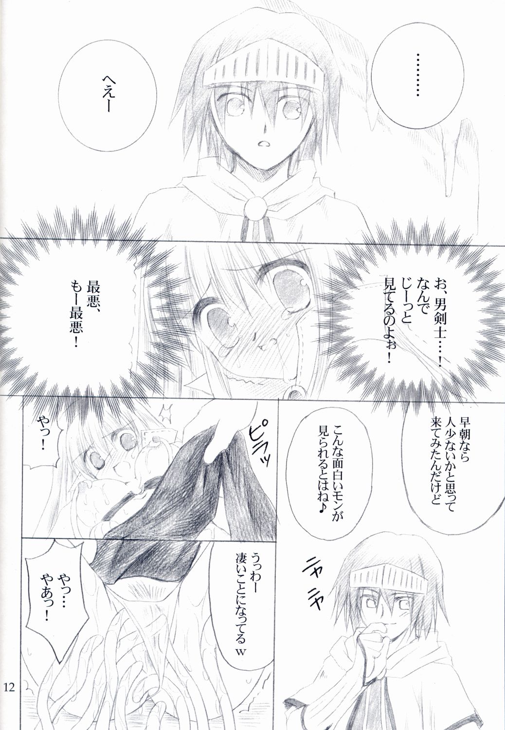 Ragnakko 4 page 11 full