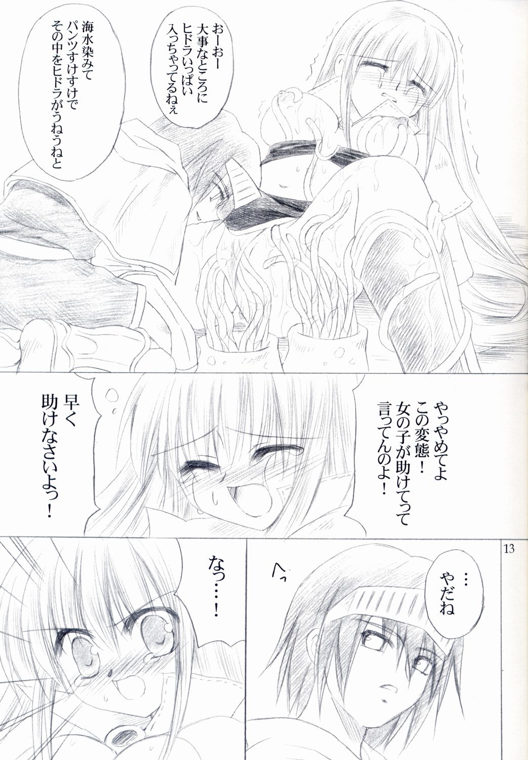 Ragnakko 4 page 12 full