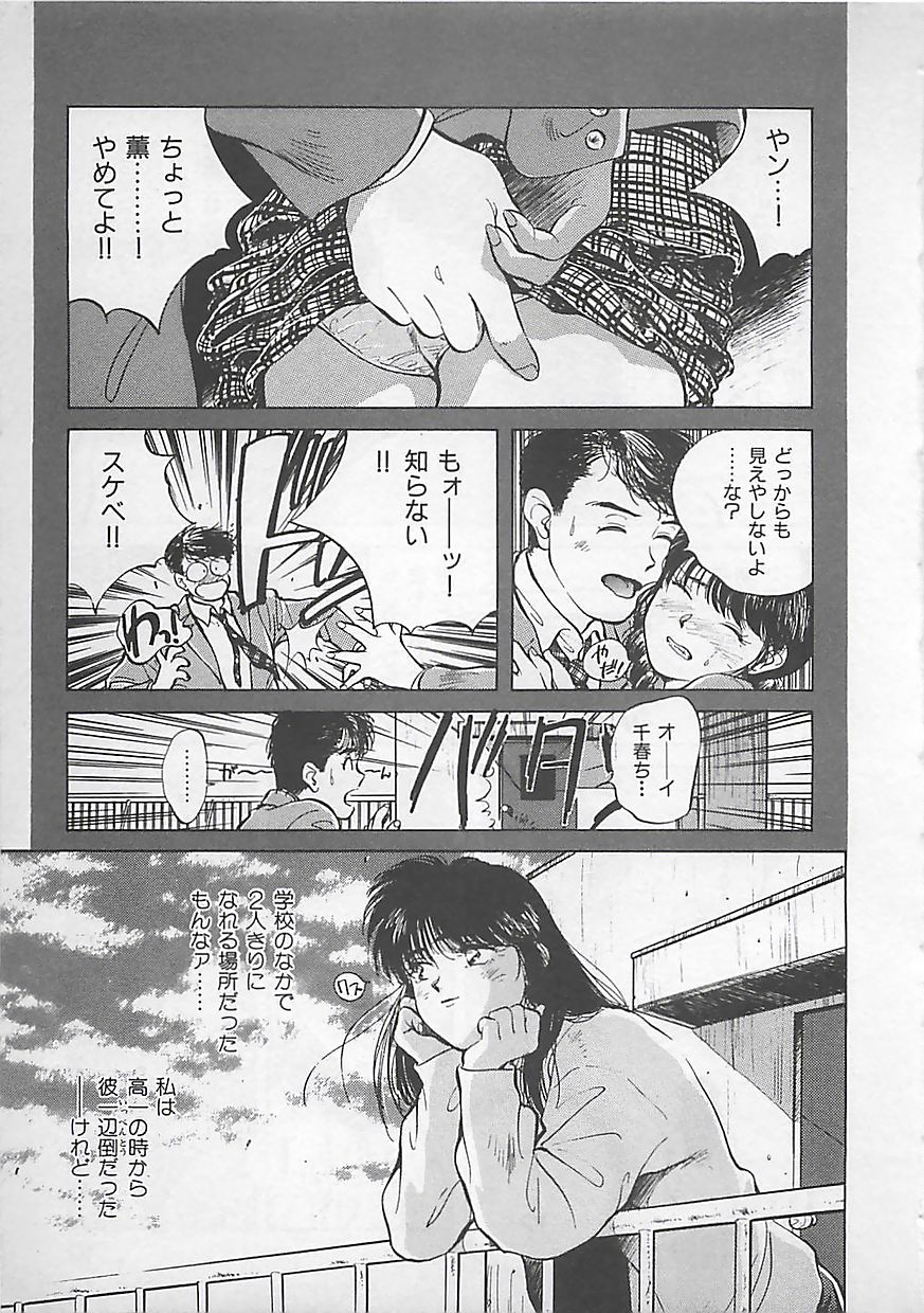 Aishitai page 11 full