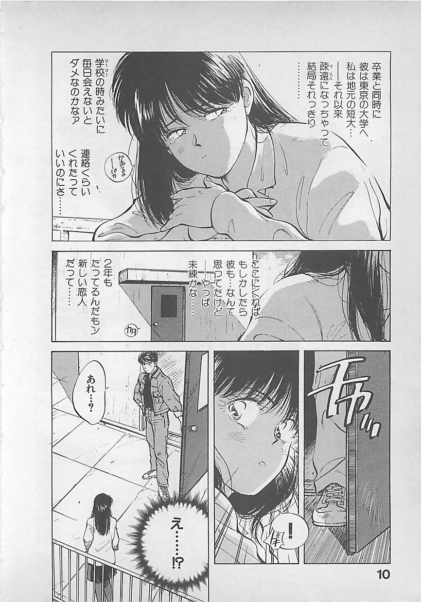 Aishitai page 12 full