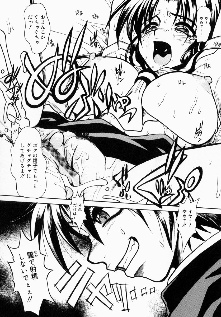 Oneesan de Ikou! 1 page 11 full