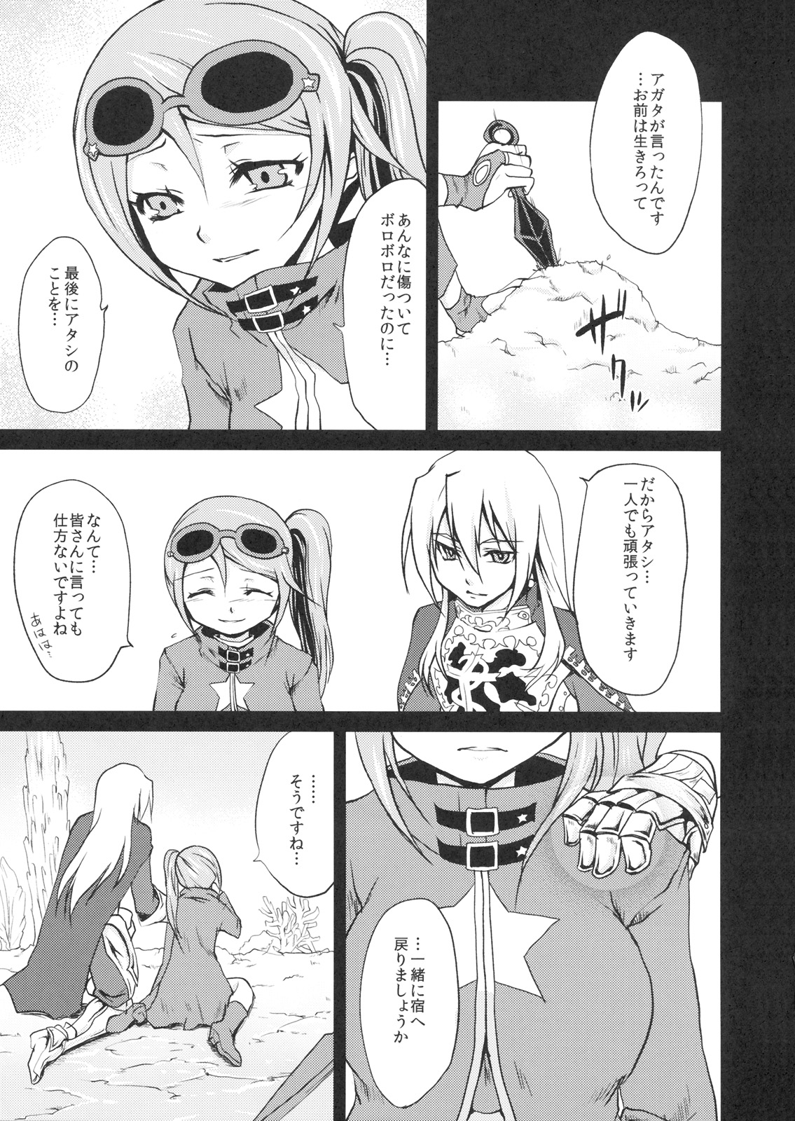punishment page 2 full