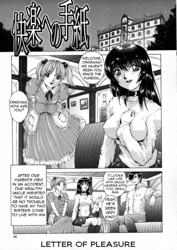 [Akai Yuuji] Letter of Pleasure [English] [Torwyn] cover