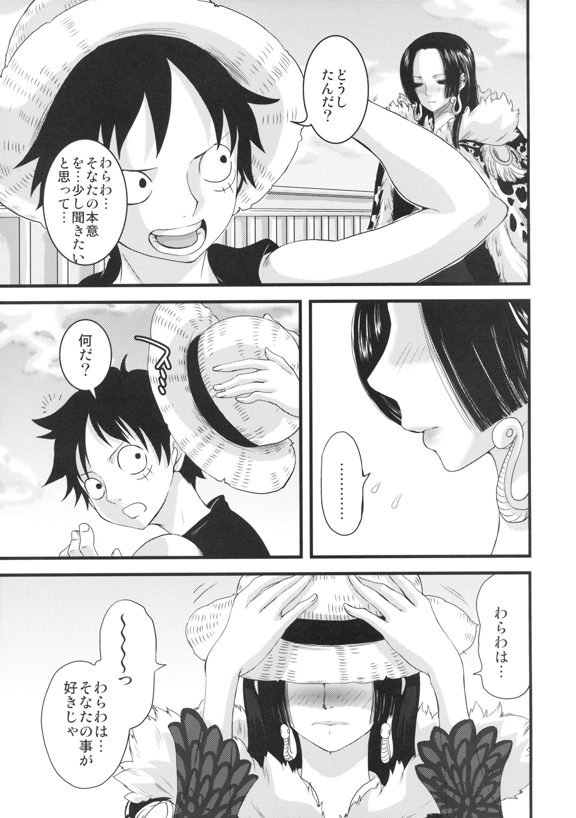 LOVE SCAT page 4 full