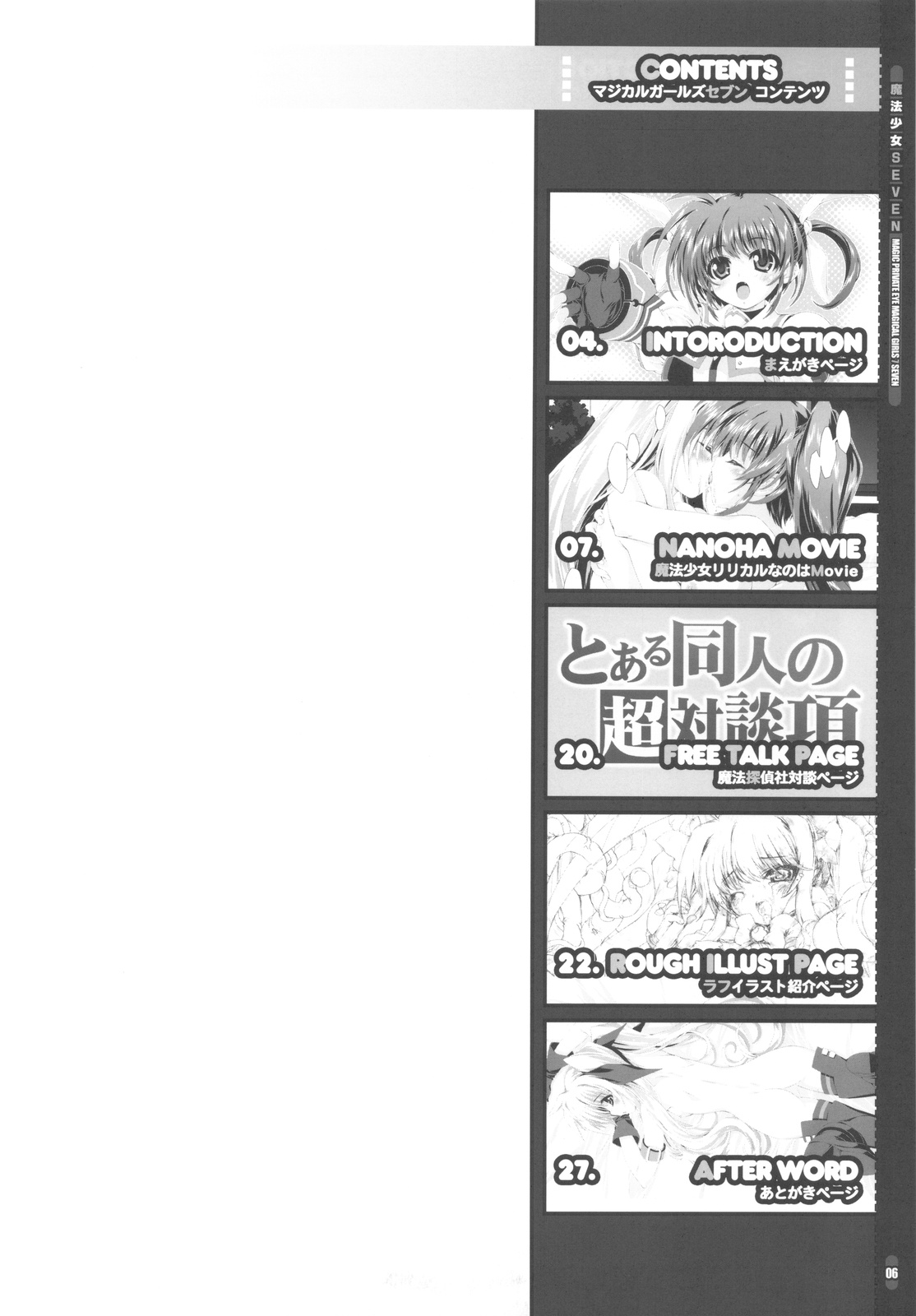 Mahou Shoujo SEVEN page 4 full