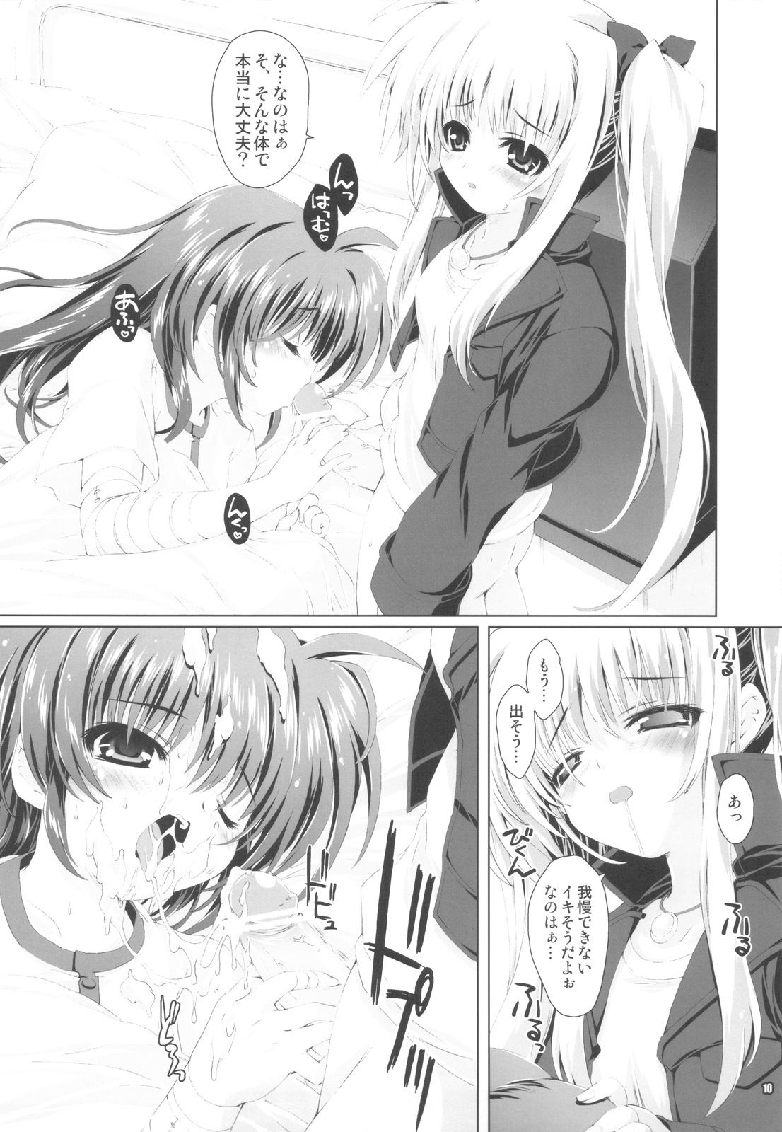 Mahou Shoujo SEVEN page 8 full