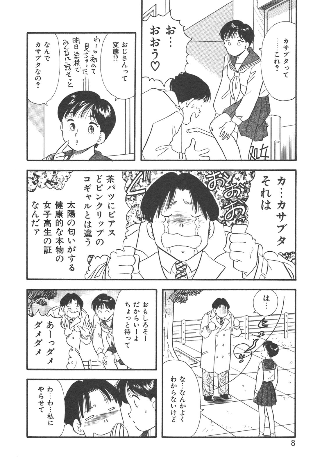 Mayonaka no Sailor Fuku page 11 full