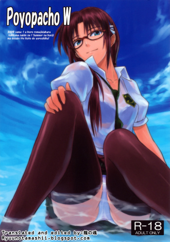 (C76) [Poyopacho (UmiUshi)] Poyopacho W (Rebuild of Evangelion) [English] [RyuuNoTamashii] cover