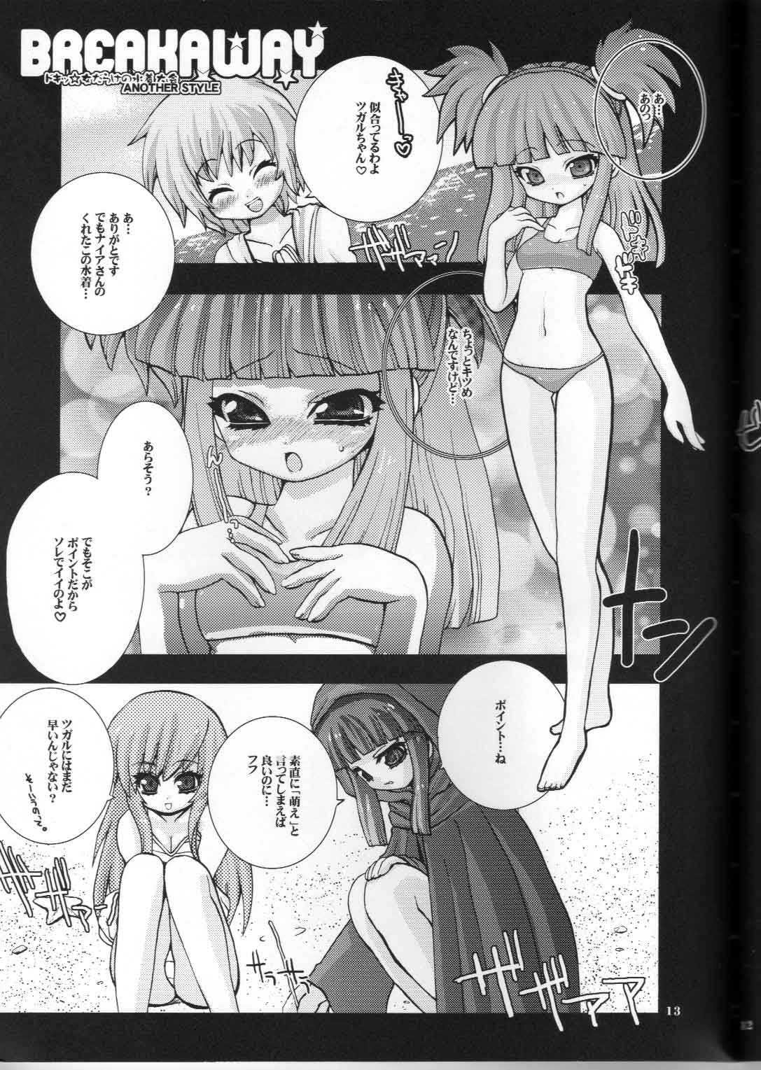 BREAKAWAY page 11 full
