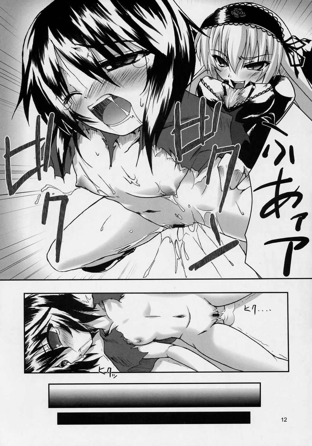 Hankaku Hansui page 11 full